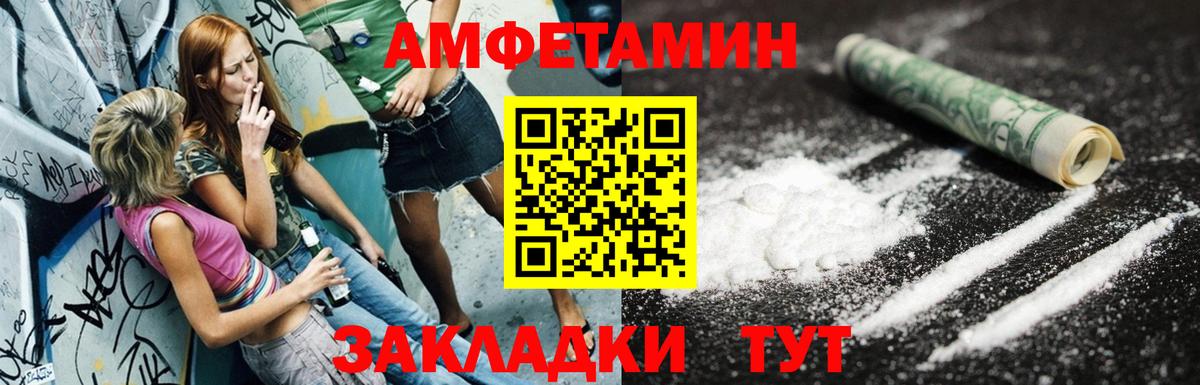 Amphetamine Premium Алексин