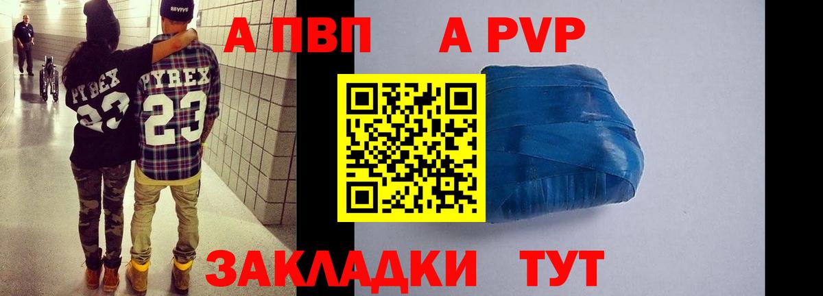 наркота  A-PVP VHQ  Alfa_PVP кристаллы  Вход с VPN  Алексин 