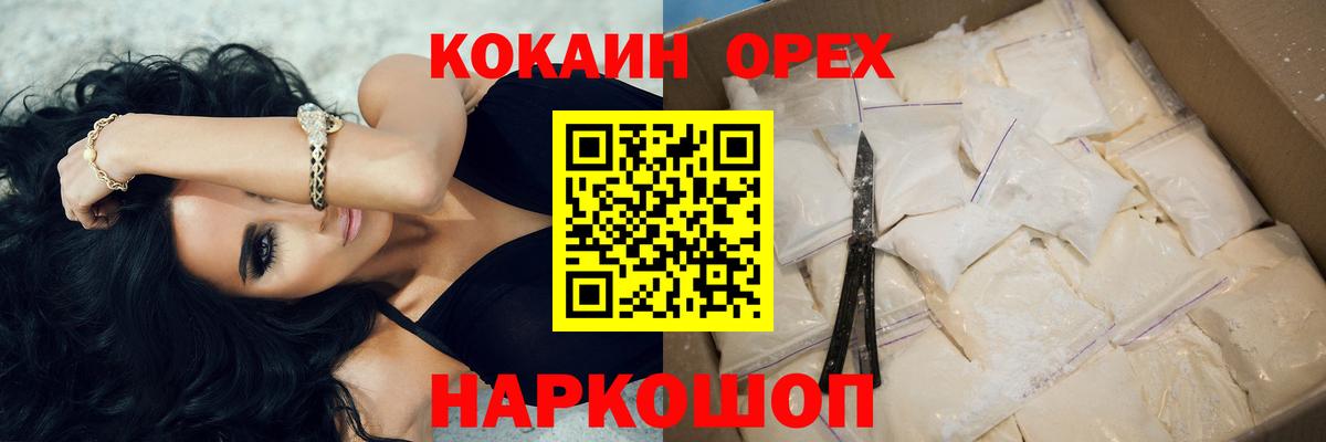 Cocaine Fish Scale Алексин