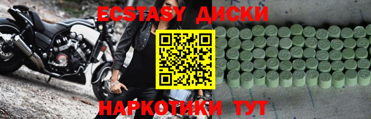 Экстази 99% Алексин