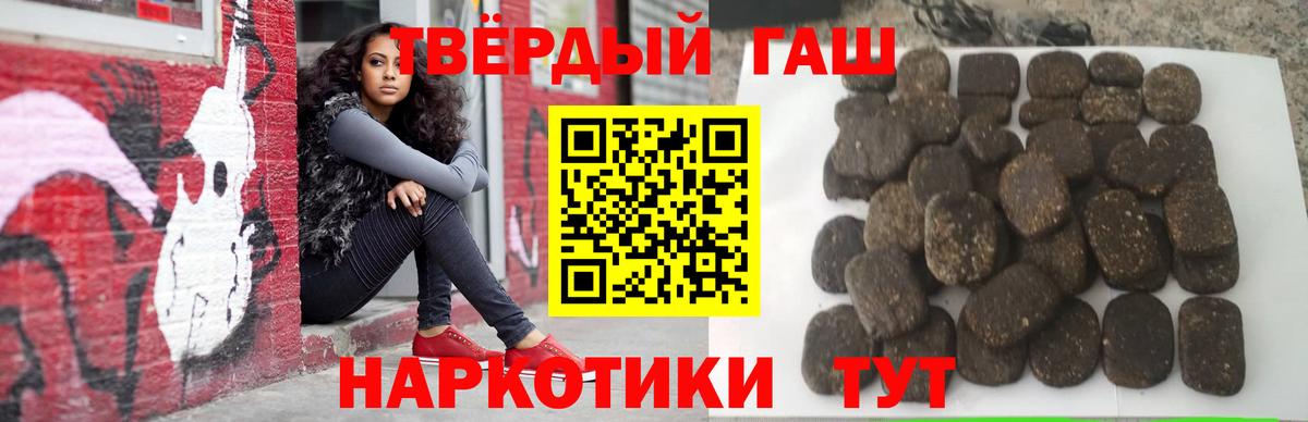 ГАШИШ гарик  Вход с VPN  купить наркотик  Алексин 