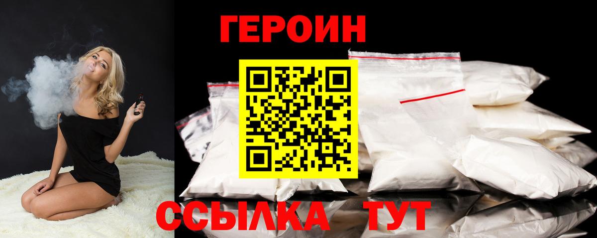 Алексин  ГЕРОИН афганец  Вход с VPN 