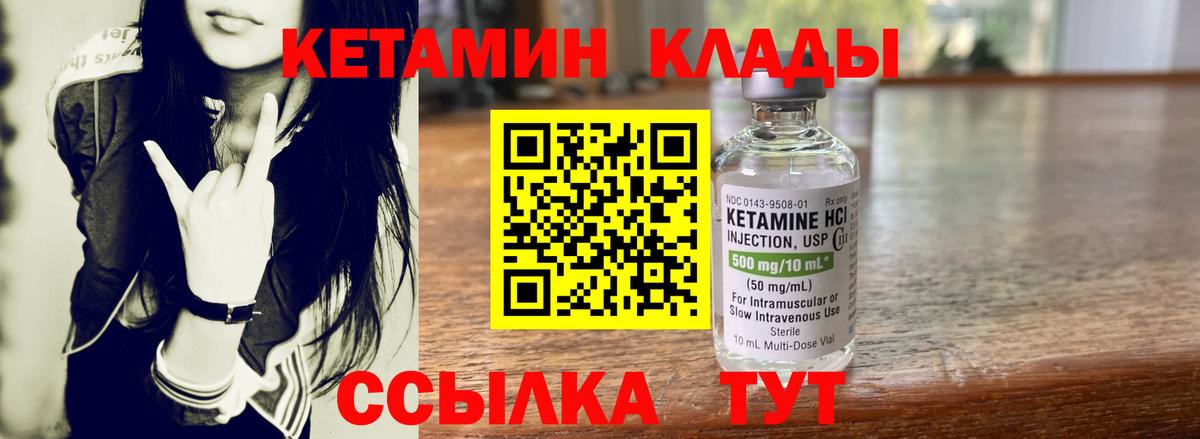 Кетамин VHQ  Вход с VPN  Алексин 