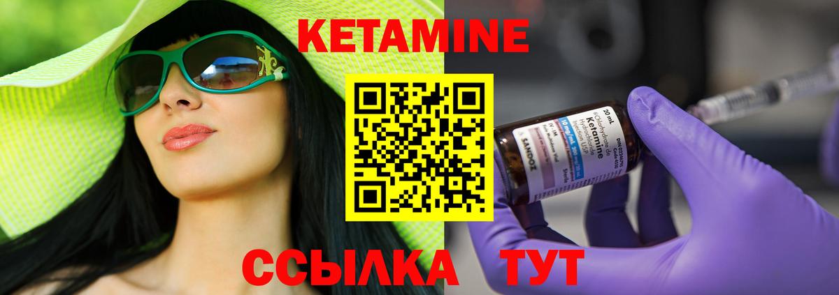 Кетамин ketamine Алексин