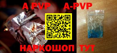 ALPHA PVP Анжеро-Судженск