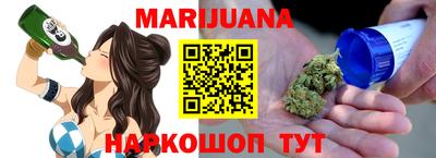 каннабис Ангарск