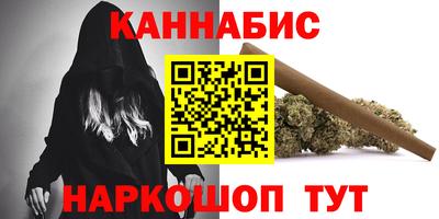 каннабис Ангарск