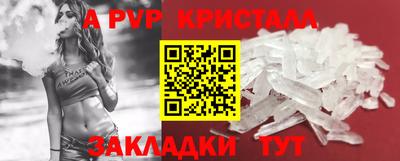 ALPHA PVP Анжеро-Судженск