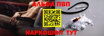 ALPHA PVP Анжеро-Судженск