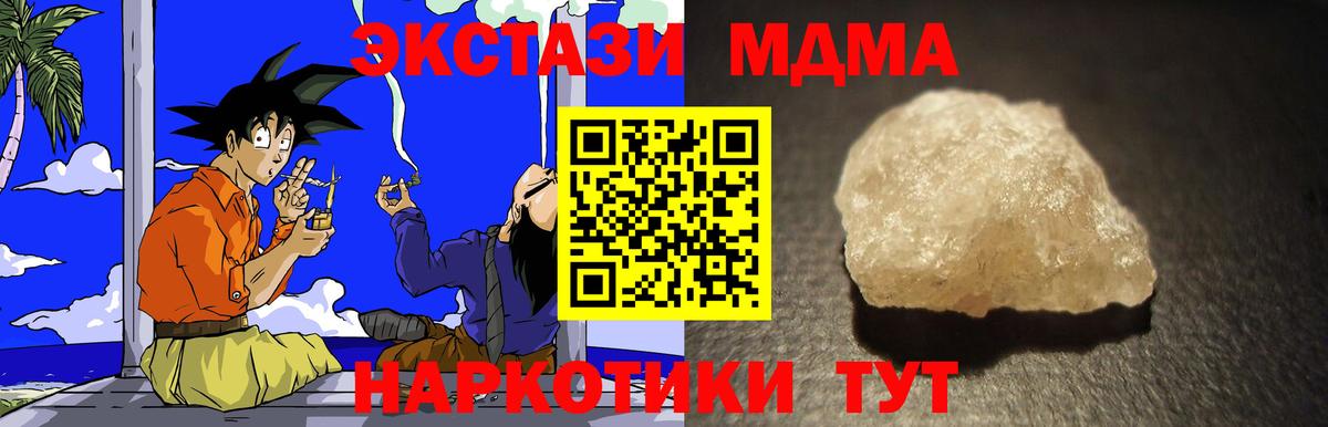 Алексин  MDMA кристаллы  Вход с VPN 