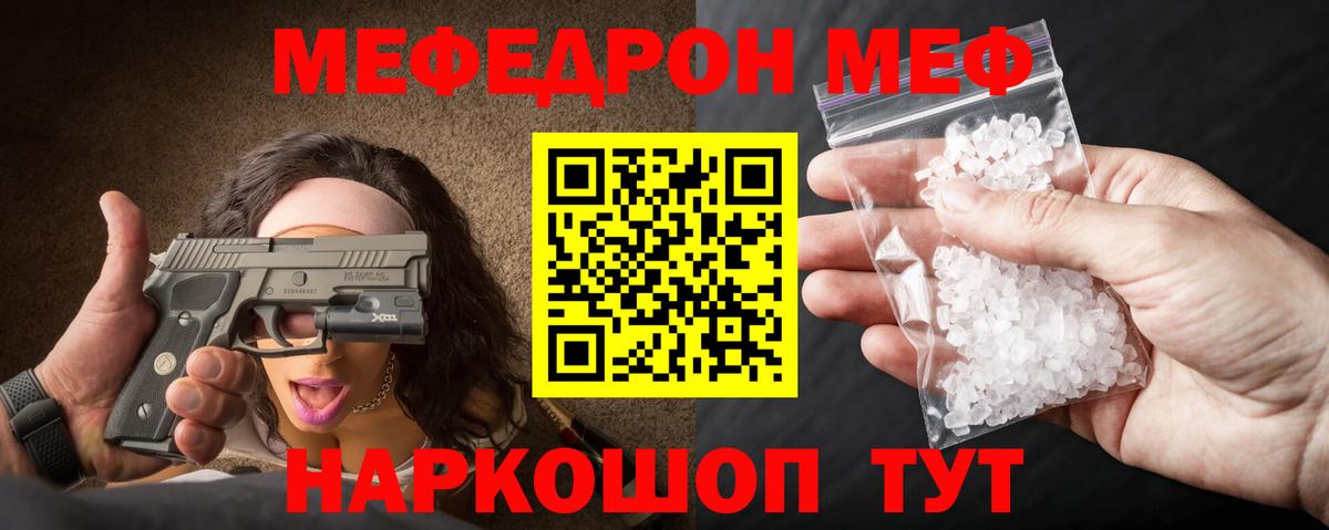Алексин  МЯУ-МЯУ 4 MMC  закладки  Мефедрон  Вход с VPN  Мефедрон 