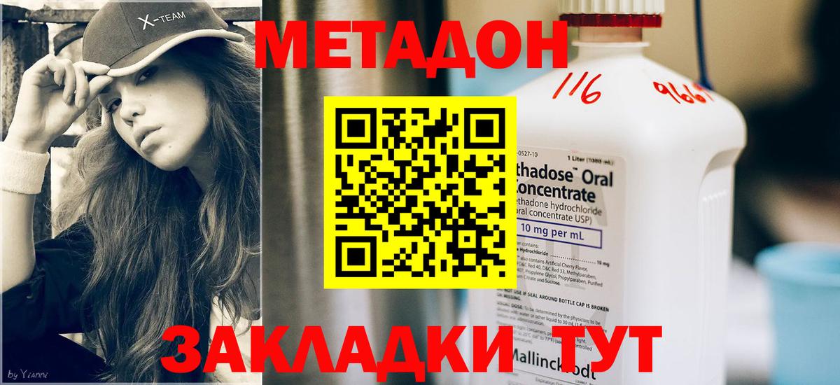 Алексин  гидра ссылка  МЕТАДОН мёд  Вход с VPN  Метадон VHQ 