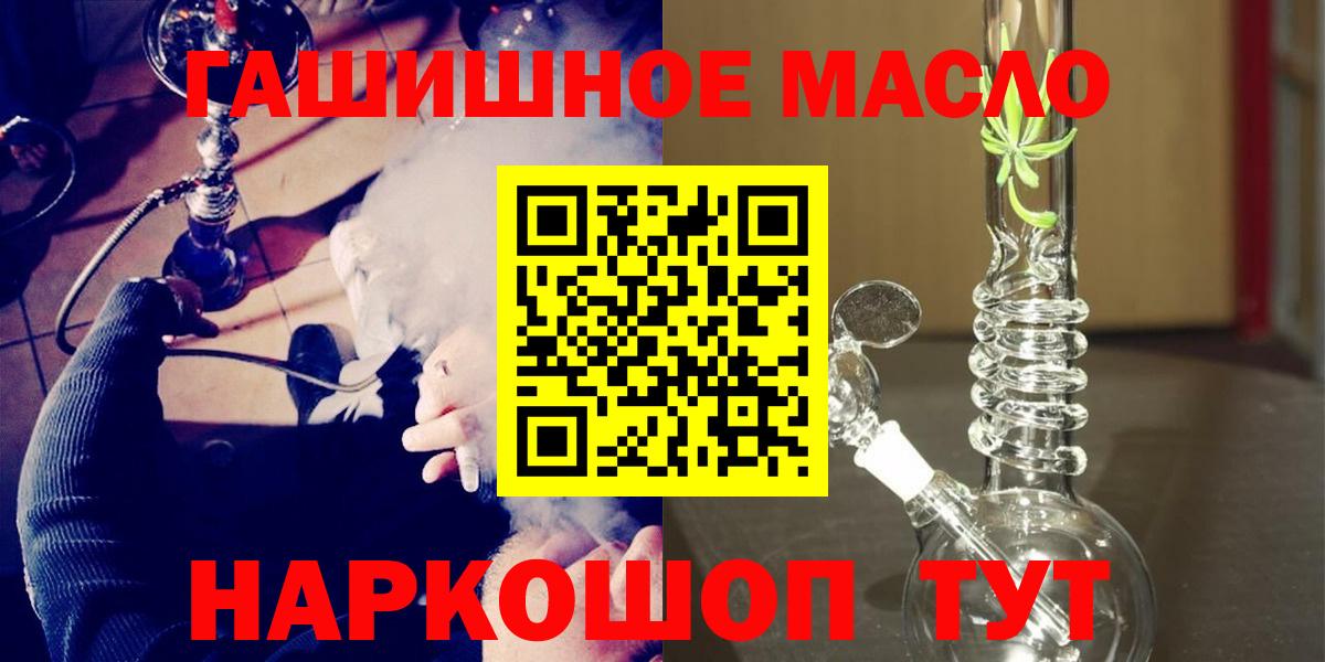 ТГК THC oil Алексин