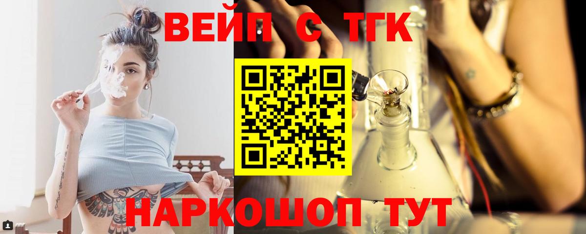 ТГК гашишное масло  Дистиллят ТГК жижа  Вход с VPN  Алексин 